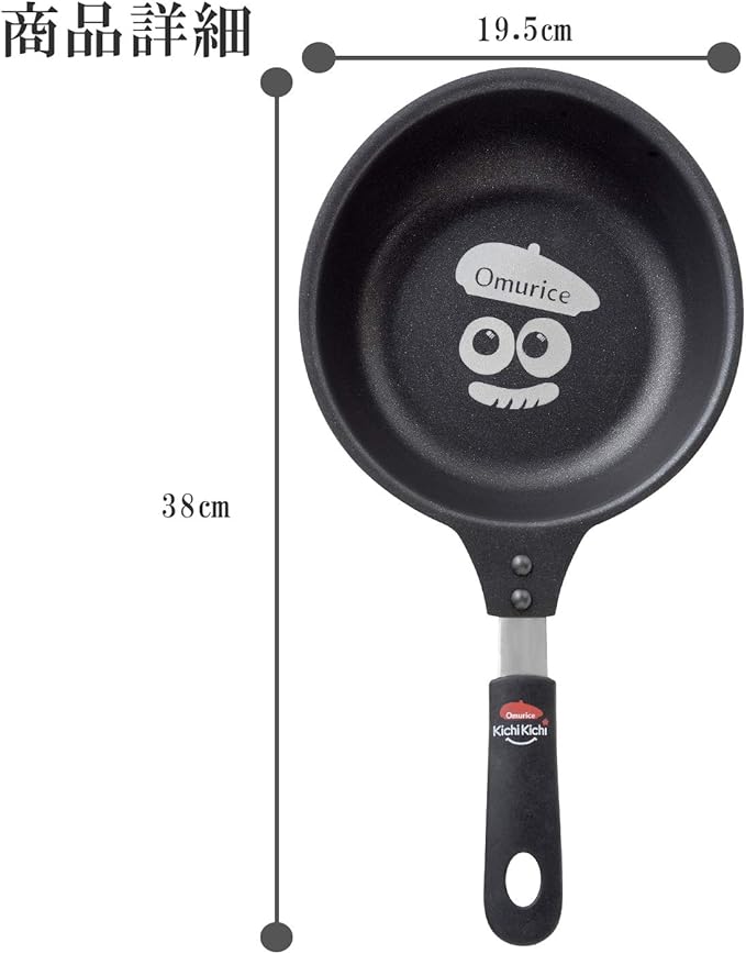 Ernest A-77340 Frying Pan, Supervised by a Well-established Western Restaurant Kichikichi, Easy to Make Omelets (Deep and Long Tip, Egg Shape), Recipe Included (Ome-chan Omelet Frying Pan), Popular