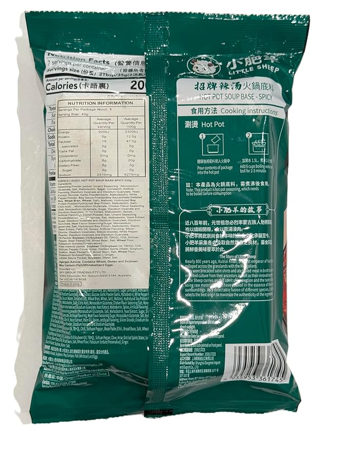LITTLE SHEEP Hot Pot Soup Base (Hot), 235g (Pack Of 5)
