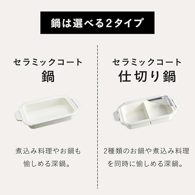BRUNO Ceramic Coated Pan for Compact Hot Plate BOE021-NABE