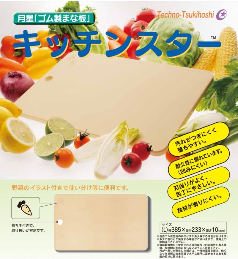 Kitchen Star Tsukihoshi Rubber Cutting Board Made in Japan,Dishwasher-Safe Size:14.96×9.06×0.39inches(385×233×10mm) Equipped with a Cutting Board Scraper for Synthetic Rubber Cutting Boards (L)
