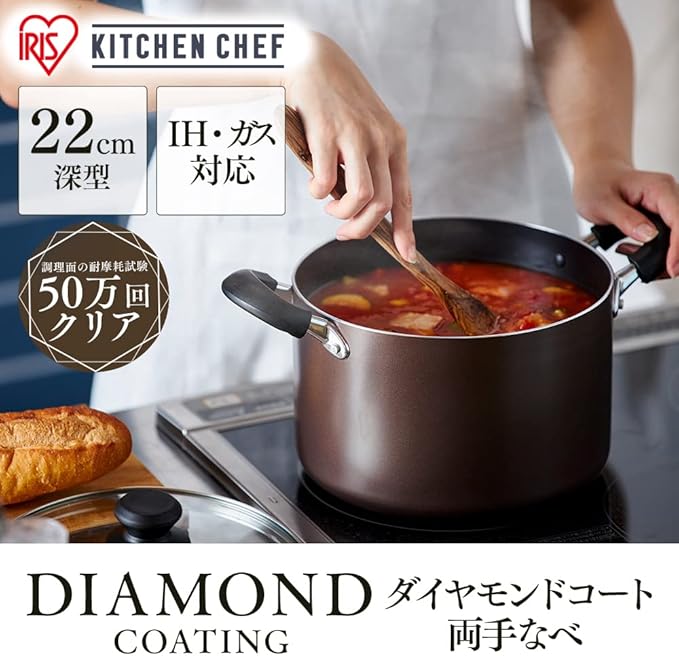 Iris Ohyama DIS-P22D DIS-P22D Pot, 8.7 inches (22 cm), Deep Type, Gas Fire/Induction Compatible, Includes Lid, Diamond Coat, Long Lasting, Non-Sticking, Easy to Clean
