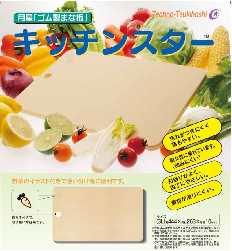 Kitchen Star Tsukihoshi Rubber Cutting Board,Size 3L,Synthetic Rubber Cutting Board, Non-slip for ingredients,Knife-friendly Dishwasher-Safe Made in Japan, Size17.32x10.23×0.39 inches(444×263×10mm)