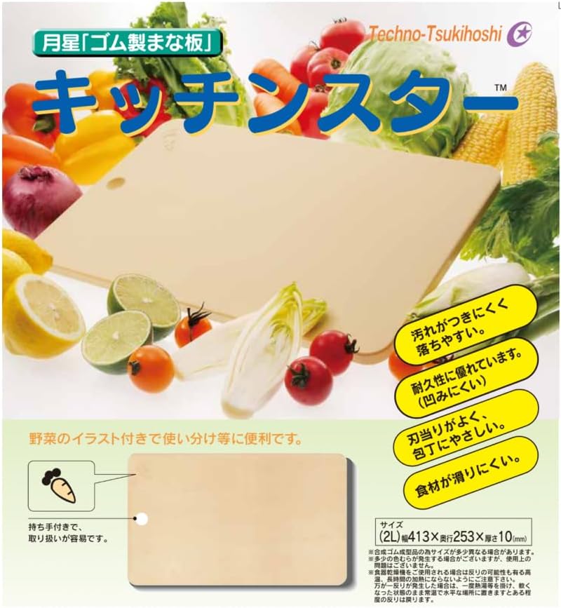 Kitchen Star Tsukihoshi Rubber Cutting Board Made in Japan,Dishwasher-Safe Size:16.14×9.84×0.39 inches (410×250×10mm) Equipped with a Cutting Board Scraper for Synthetic Rubber Cutting Boards (2L)