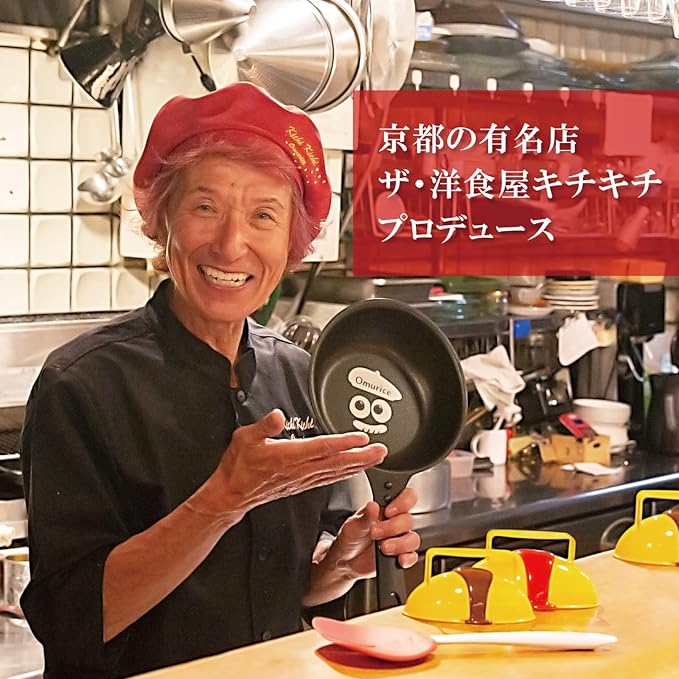 Ernest A-77663 Frying Pan, Supervised by a Well-established Western Restaurant Kichikichi, Easy to Make Omelettes (Deep and Long Tip, Egg Shape), Recipe Included (IH Fluffy Omelet Frying Pan,