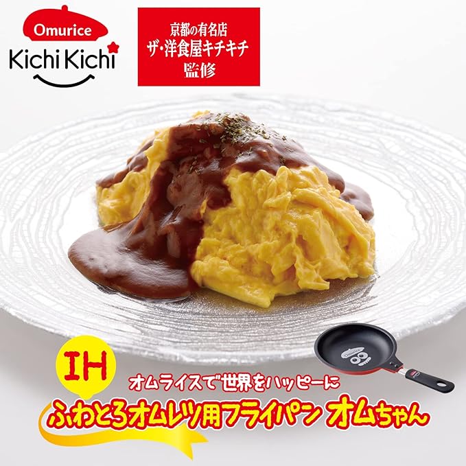 Ernest A-77663 Frying Pan, Supervised by a Well-established Western Restaurant Kichikichi, Easy to Make Omelettes (Deep and Long Tip, Egg Shape), Recipe Included (IH Fluffy Omelet Frying Pan,