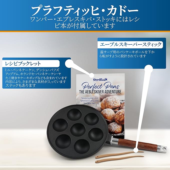 StarBlue 7-Hole Cast Iron Aebleskiver Pan Detachable Wooden Handle, Pre-Seasoned, Aebleskiver Sticks and Recipe Book Included