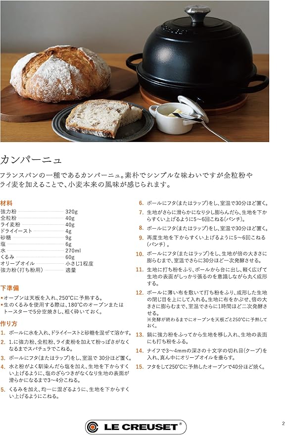 Le Creuset Enameled Cast Iron Signature Round Bread Oven, 9.5 inch, Flame