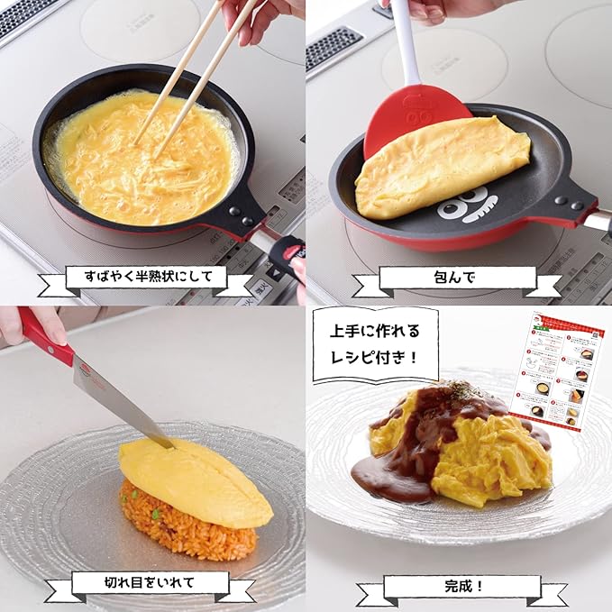 Ernest A-77663 Frying Pan, Supervised by a Well-established Western Restaurant Kichikichi, Easy to Make Omelettes (Deep and Long Tip, Egg Shape), Recipe Included (IH Fluffy Omelet Frying Pan,