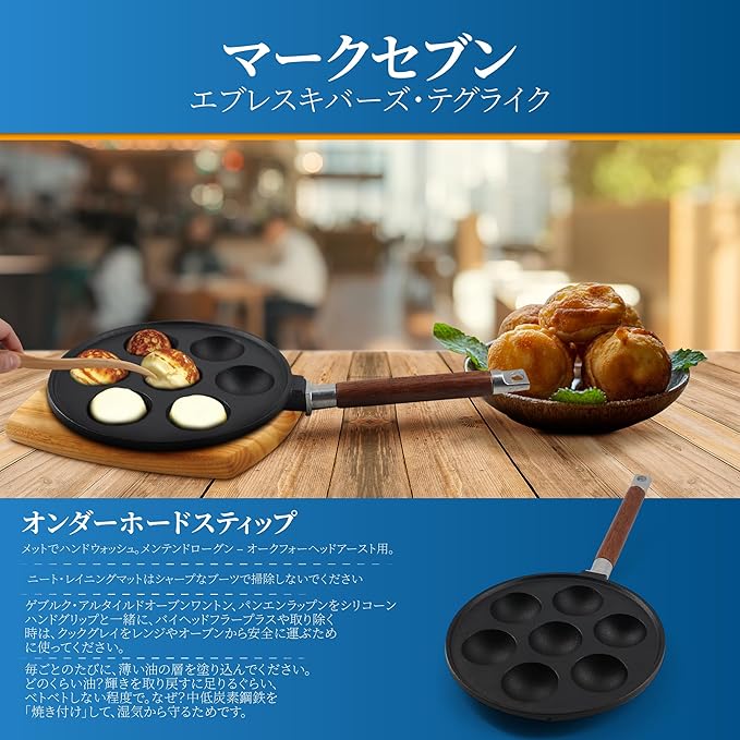 StarBlue 7-Hole Cast Iron Aebleskiver Pan Detachable Wooden Handle, Pre-Seasoned, Aebleskiver Sticks and Recipe Book Included